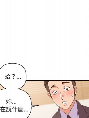 與暗戀重逢 New Flavors 1-30話 完_014_086