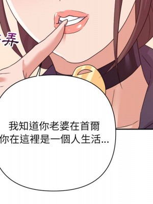 與暗戀重逢 New Flavors 1-30話 完_014_089