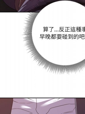 與暗戀重逢 New Flavors 1-30話 完_014_109