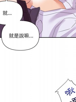 與暗戀重逢 New Flavors 1-30話 完_014_119