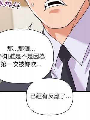 與暗戀重逢 New Flavors 1-30話 完_014_129