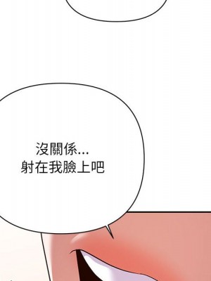 與暗戀重逢 New Flavors 1-30話 完_015_005