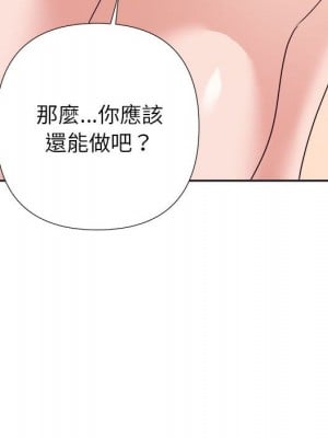 與暗戀重逢 New Flavors 1-30話 完_015_098