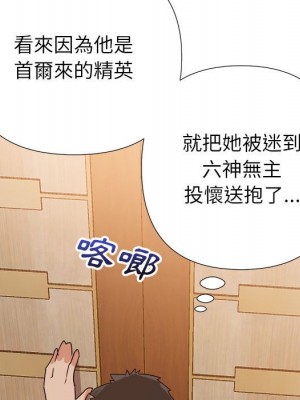 與暗戀重逢 New Flavors 1-30話 完_015_113