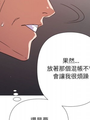 與暗戀重逢 New Flavors 1-30話 完_015_116