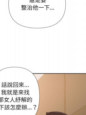 與暗戀重逢 New Flavors 1-30話 完_015_117