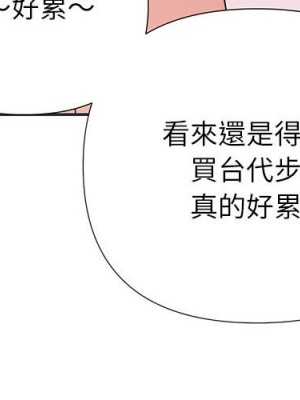 與暗戀重逢 New Flavors 1-30話 完_016_003