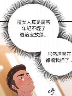 與暗戀重逢 New Flavors 1-30話 完_016_038