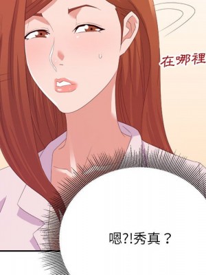 與暗戀重逢 New Flavors 1-30話 完_016_046