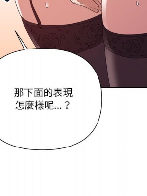 與暗戀重逢 New Flavors 1-30話 完_016_117