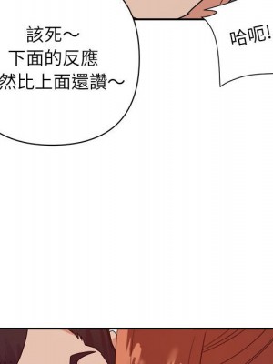 與暗戀重逢 New Flavors 1-30話 完_017_020