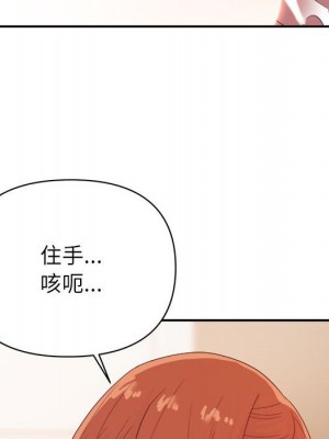 與暗戀重逢 New Flavors 1-30話 完_017_028