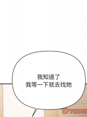 與暗戀重逢 New Flavors 1-30話 完_017_049
