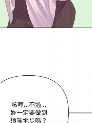 與暗戀重逢 New Flavors 1-30話 完_017_099