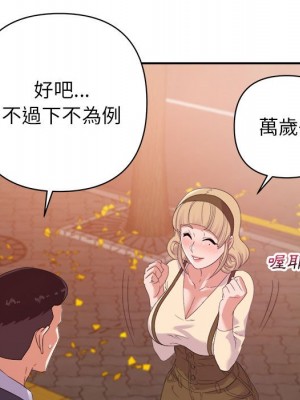 與暗戀重逢 New Flavors 1-30話 完_018_027