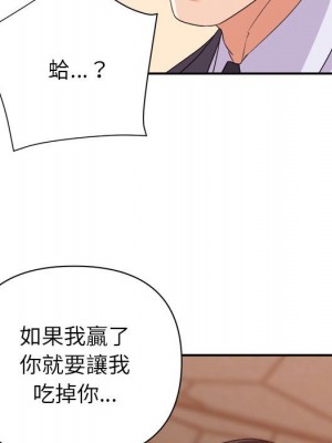與暗戀重逢 New Flavors 1-30話 完_018_041