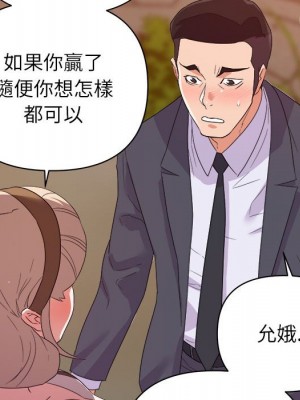 與暗戀重逢 New Flavors 1-30話 完_018_042
