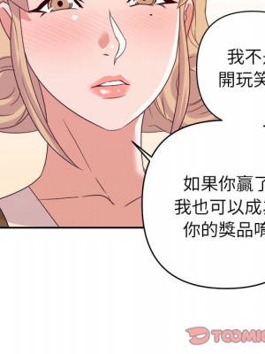 與暗戀重逢 New Flavors 1-30話 完_018_044