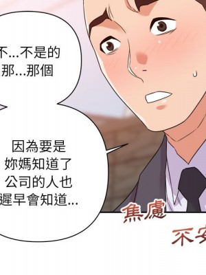 與暗戀重逢 New Flavors 1-30話 完_018_056