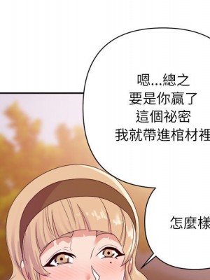 與暗戀重逢 New Flavors 1-30話 完_018_057