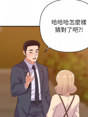 與暗戀重逢 New Flavors 1-30話 完_018_069