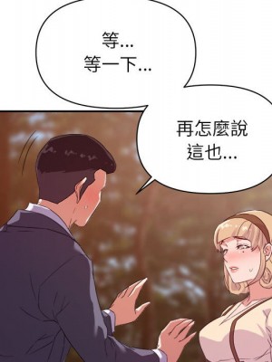 與暗戀重逢 New Flavors 1-30話 完_018_092