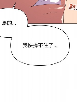 與暗戀重逢 New Flavors 1-30話 完_018_109