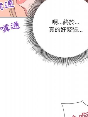 與暗戀重逢 New Flavors 1-30話 完_019_033