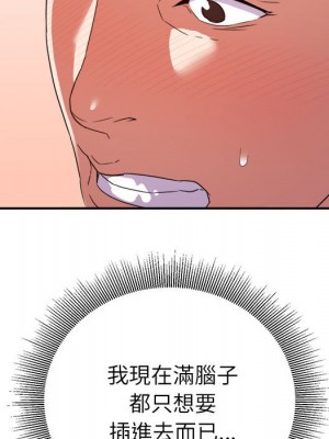 與暗戀重逢 New Flavors 1-30話 完_019_038