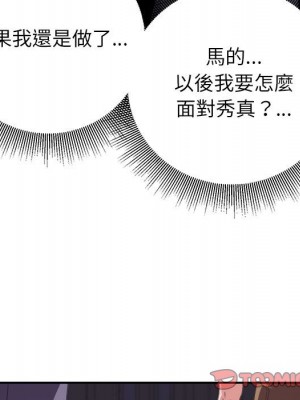 與暗戀重逢 New Flavors 1-30話 完_019_086