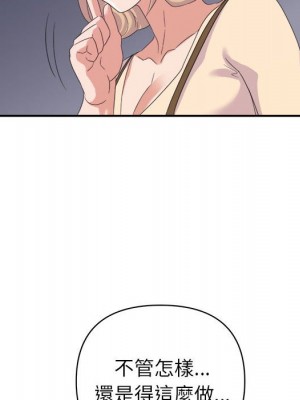 與暗戀重逢 New Flavors 1-30話 完_019_091