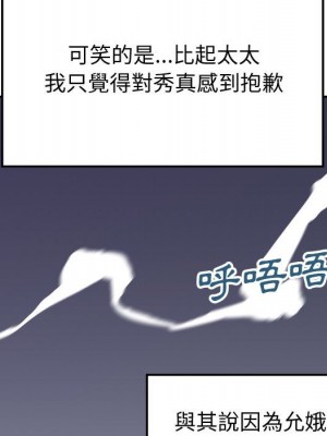 與暗戀重逢 New Flavors 1-30話 完_019_098