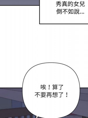 與暗戀重逢 New Flavors 1-30話 完_019_099