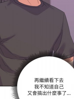 與暗戀重逢 New Flavors 1-30話 完_020_052