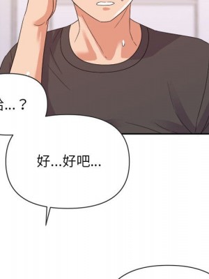 與暗戀重逢 New Flavors 1-30話 完_020_113