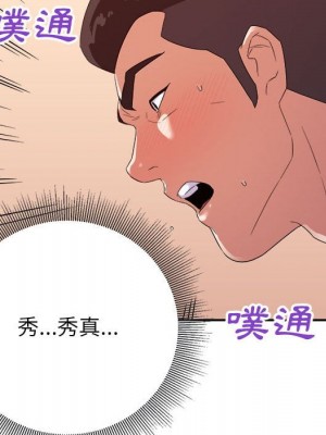 與暗戀重逢 New Flavors 1-30話 完_020_119