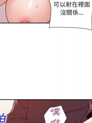 與暗戀重逢 New Flavors 1-30話 完_021_052