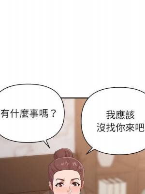 與暗戀重逢 New Flavors 1-30話 完_021_094
