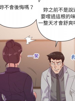 與暗戀重逢 New Flavors 1-30話 完_021_108