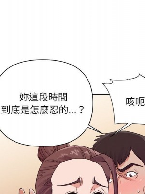 與暗戀重逢 New Flavors 1-30話 完_022_028