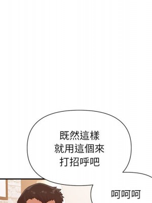 與暗戀重逢 New Flavors 1-30話 完_023_097