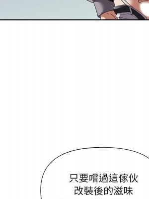 與暗戀重逢 New Flavors 1-30話 完_024_037