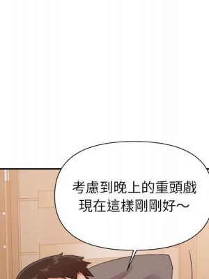 與暗戀重逢 New Flavors 1-30話 完_024_083