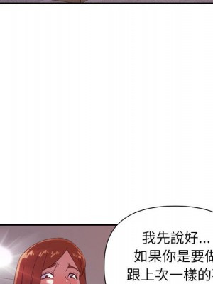 與暗戀重逢 New Flavors 1-30話 完_024_097