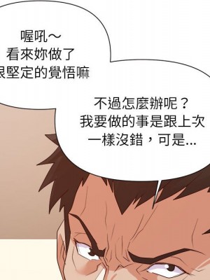 與暗戀重逢 New Flavors 1-30話 完_024_099