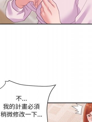 與暗戀重逢 New Flavors 1-30話 完_025_017
