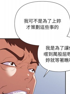 與暗戀重逢 New Flavors 1-30話 完_025_019