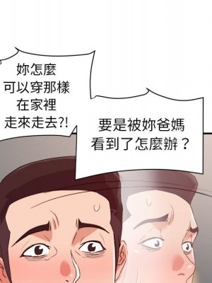與暗戀重逢 New Flavors 1-30話 完_025_037