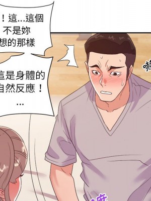 與暗戀重逢 New Flavors 1-30話 完_025_044