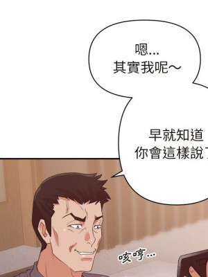 與暗戀重逢 New Flavors 1-30話 完_025_092